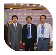 2007年10月18-20日，新竹公司總經(jīng)理參加第二屆抗菌、負(fù)離子及遠(yuǎn)紅外功能技術(shù)產(chǎn)品發(fā)展論壇。