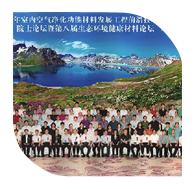 2013年08月21日，中國(guó)建筑材料聯(lián)合會(huì)生態(tài)環(huán)境建材分會(huì)《室內(nèi)空氣凈化功能材料前沿技術(shù)研究院士論壇》，在長(zhǎng)春市順利召開
